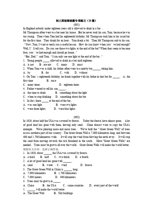 初三英语阅读题专项练习10篇（含答案）