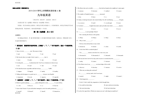 【教育资料】学易密卷：段考模拟君之2018-2019学年九年级英语上学期期末原创卷A卷(山东)(考试版)学习专