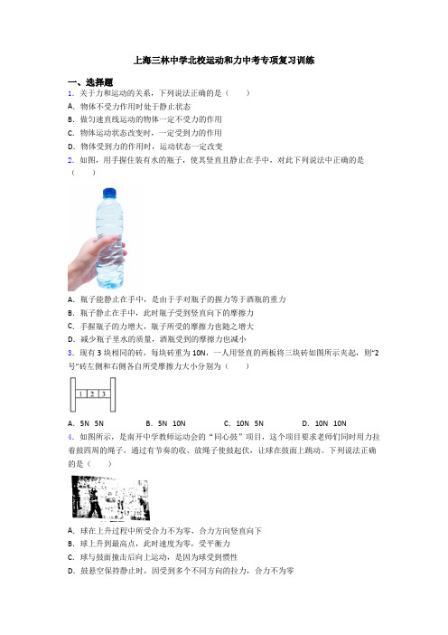 上海三林中学北校运动和力中考专项复习训练