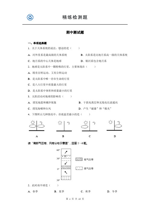 人教版高一必修一生物期中试题.doc