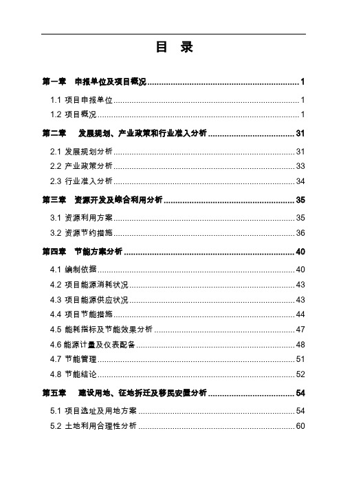 汽车零部件铝合金铸造项目可行性研究报告