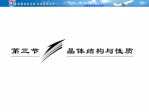 一、晶体常识1.晶体与非晶体(1)晶体与非晶体的区别.