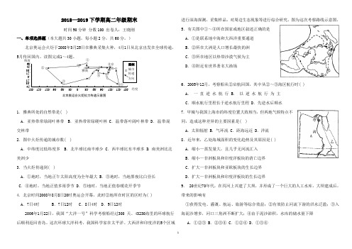 高中世界地理考试题及参考答案(2020年整理).pptx