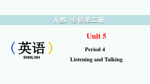 Unit5MusicListeningandTalking课件高一英语人教版