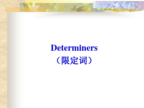 deteminer(限定词)