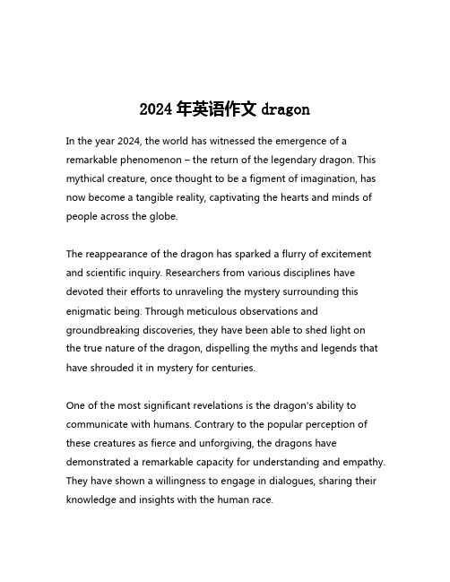 2024年英语作文dragon