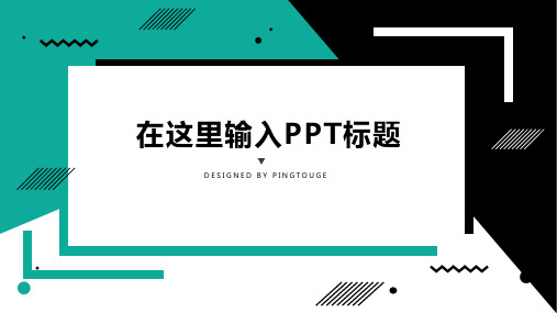 传统大气酷炫个性矢量动态科技总结报告ppt模板