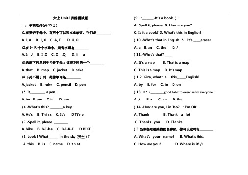 2020-2021鲁教版五四制北湖旅游度假区石桥中学六上Unit2(Word   无答案)