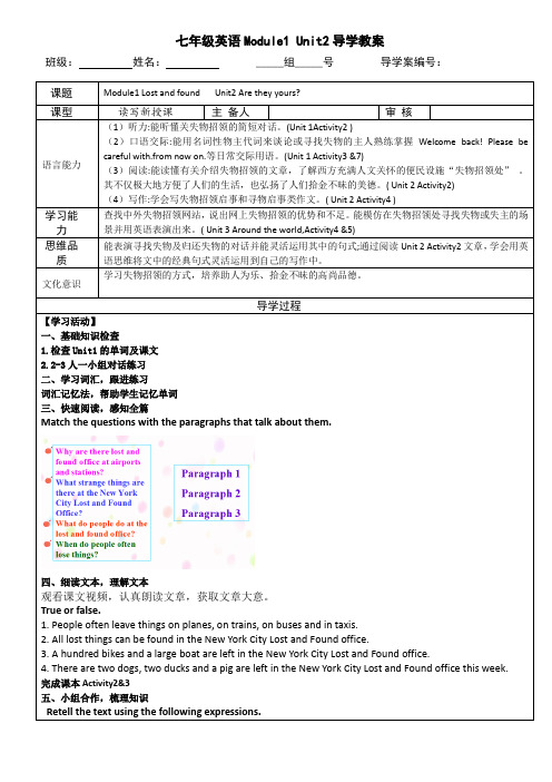 外研版七年级下册英语M1U2读写课导学案