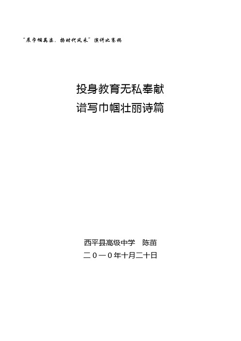 展现时代女性风采谱写人生壮丽诗篇