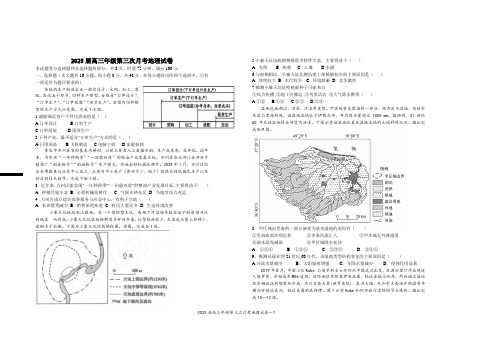 江西省宜春市上高二中2025届高三上学期10月月考试题 地理 含答案