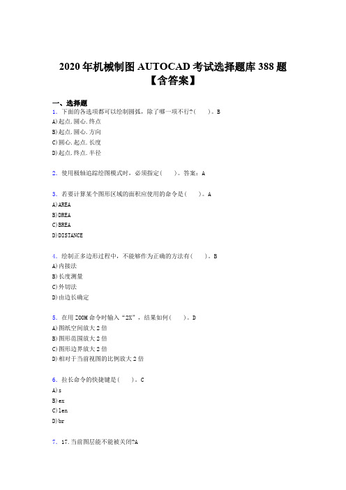 新版精选AUTOCAD模拟考试题库388题(含答案)