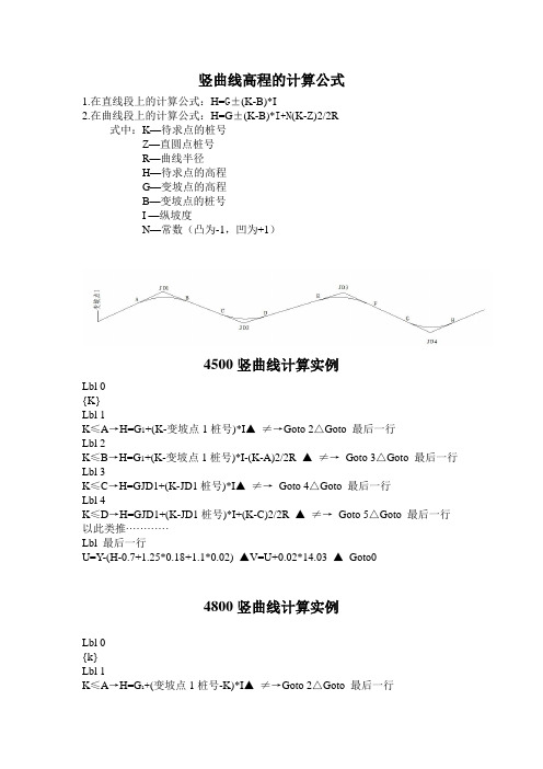 卡西欧4500、4800、5800高程程序