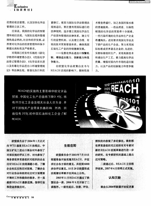 化学品贸易大角力