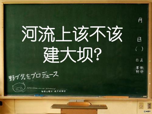 河流上不该
