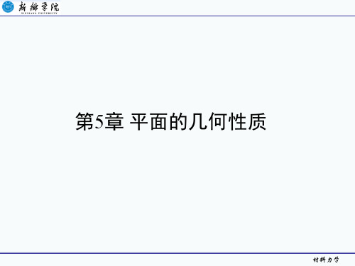 M02资_惯性矩和惯性积的平行移轴定理