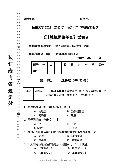 2009年高考安徽数学(理科)试题及参考答案