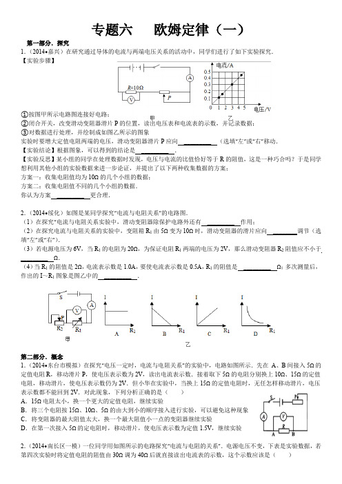 九年级物理培优竞赛专题讲座