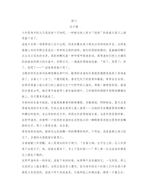 高三三模考试语文试题练习二及答案解析