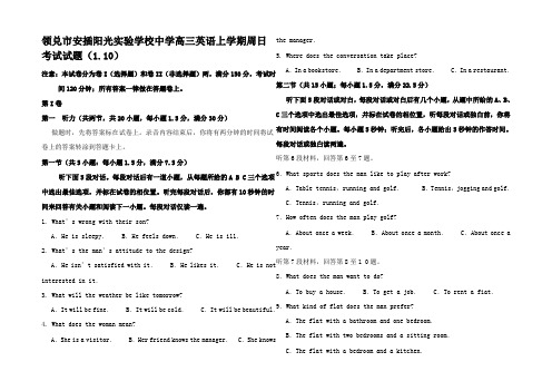 高三英语上学期周日考试试题(1.1)高三全册英语试题