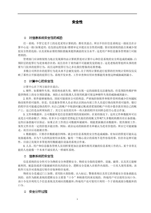 建筑设计任务书范本(doc 55页)