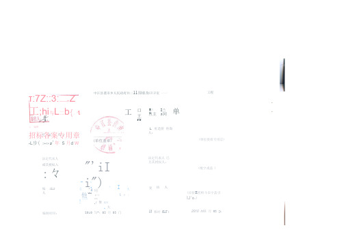 大门围墙及门卫室预算(1)