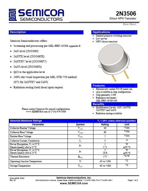 2N3506JS中文资料