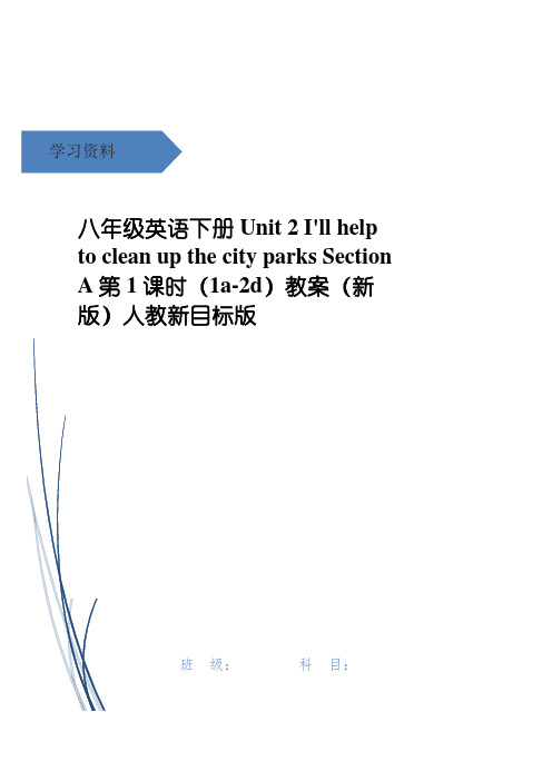 八年级英语下册 Unit 2 I'll help to clean up the city (1)