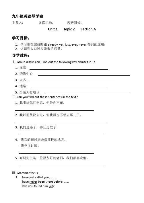 仁爱版九年级英语导学案上册unit1topic2sectionC