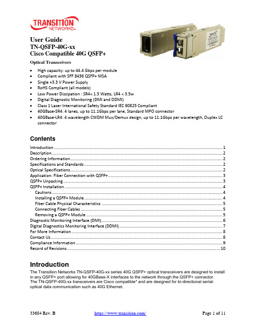 Cisco兼容40G QSFP+ 光模块用户指南说明书