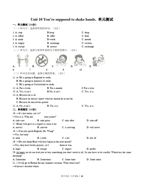 (人教版)初中英语九年级 Unit 10单元测试卷(附答案)03