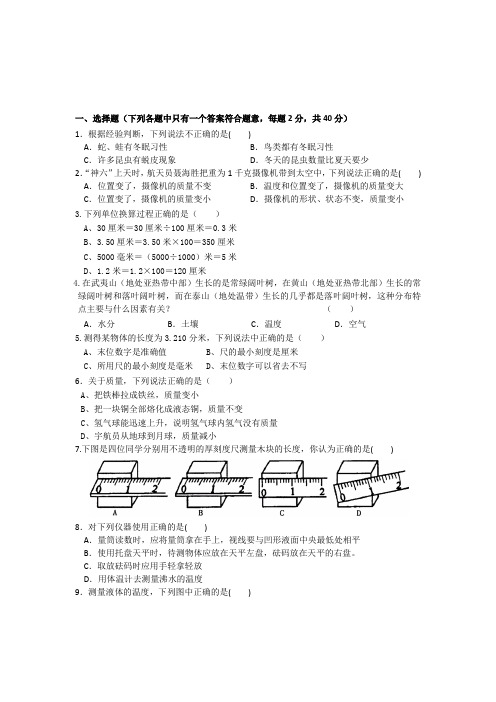 七年级上册前两章测试题