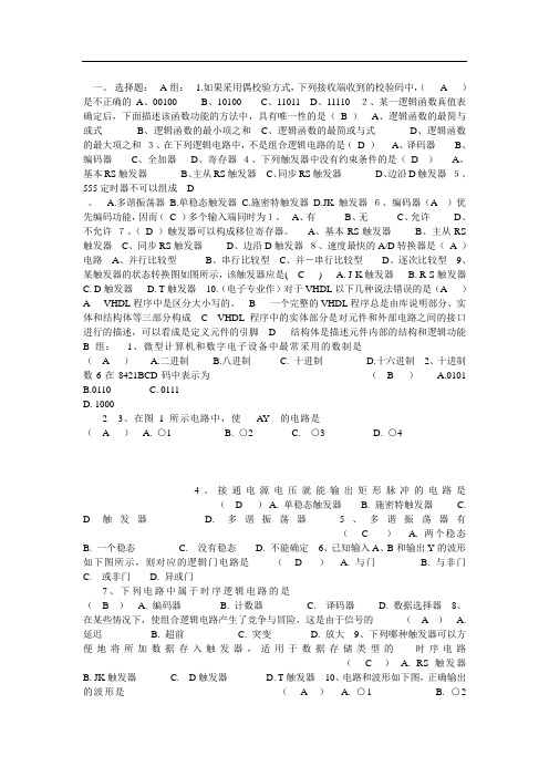 《微机原理与接口技术》课程总结