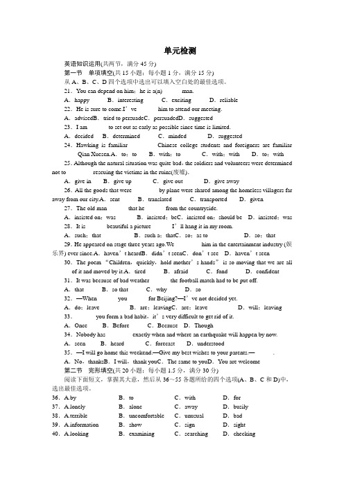 最新人教版高中英语必修一Unit 3单元检测(精心编制带答案)