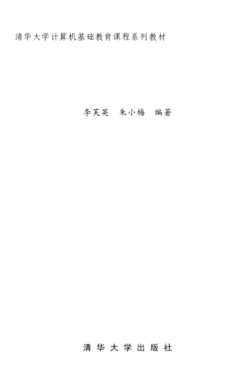 计算机硬件技术基础实验指导