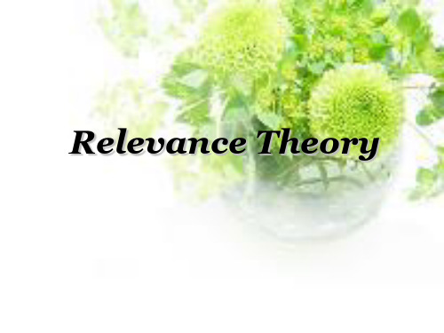 Relevance Theory,关联理论