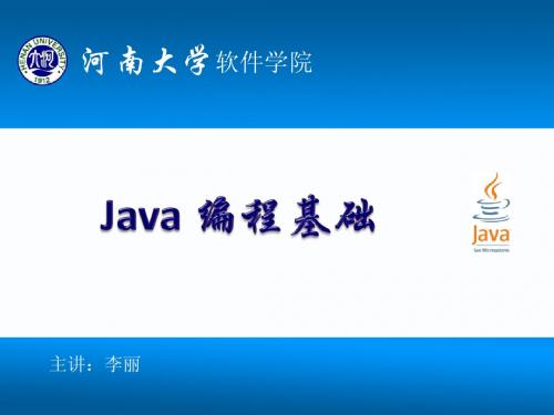 java第八章