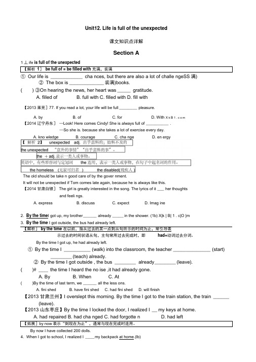 unit12-Life-is-full-of-the-unepected课文知识点详解