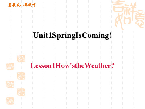 冀教版八年级下册英语 Unit1 Lesson 1 How's the Weather