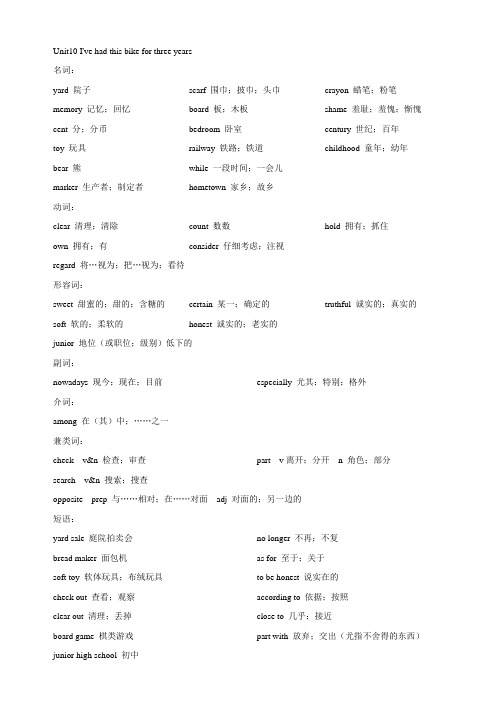 人教版八年级下册英语Unit10知识点