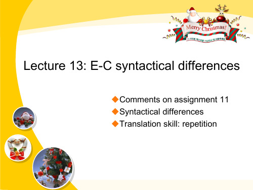 lecture 13 大学英语专业 英译汉