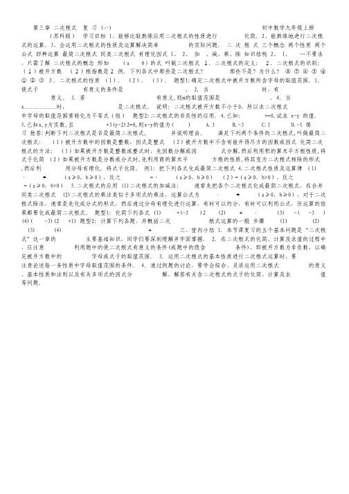 福建省龙岩一中2011-2012学年高二第一学段(模块)考试化学(文)试题.pdf