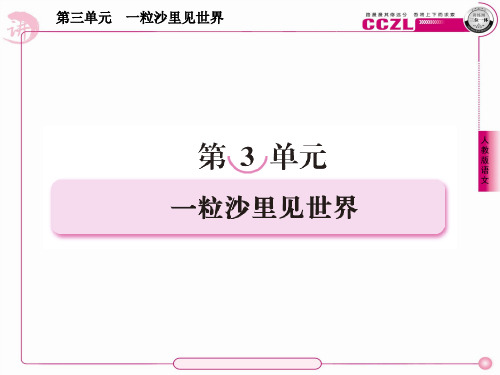 高中语文 散文3【精读】都江堰课件 新人教版选修《中国现代诗歌散文欣赏》