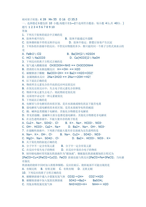 相对原子质量