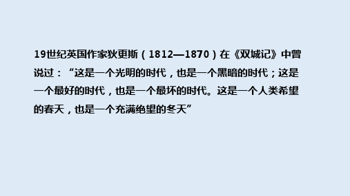 人教统编版高中历史必修中外历史纲要上北洋军阀统治时期的政治、经济与文化PPT-公开课