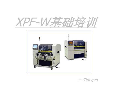 XPF技术操作