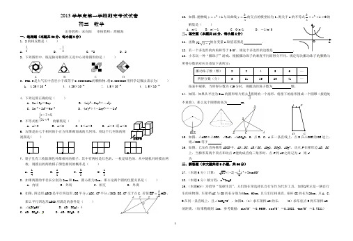 九年级数学期末试卷