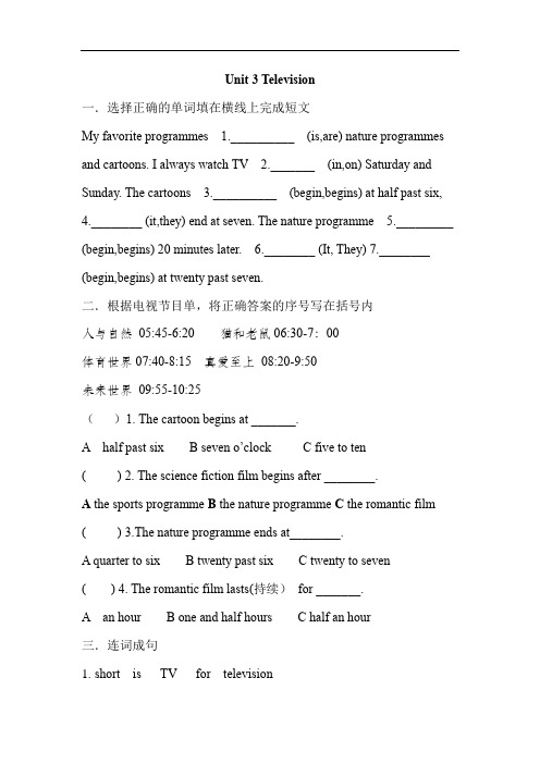 剑桥(join in)版2019-2020年五年级英语下册 Unit 3 同步练习(4)