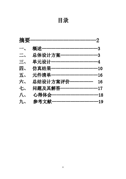 DSB波的调制和解调