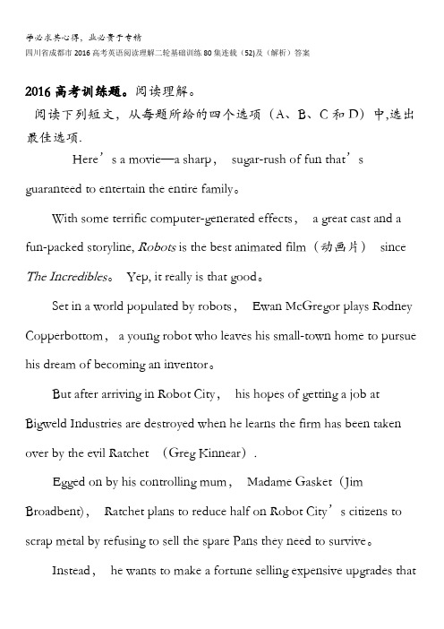 四川省成都市2016高考英语阅读理解二轮基础训练80集连载(52)及(解析)答案
